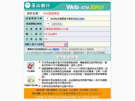 合作金庫atm轉帳|網路ATM 